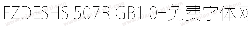 FZDESHS 507R GB1 0字体转换